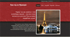 Desktop Screenshot of gidfrance.com